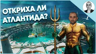 Истината за АТЛАНТИДА - МИТ ИЛИ РЕАЛНОСТ 🤫 | Наука с Ники