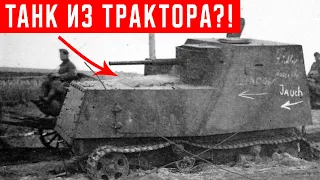 Кому Понадобилось во Время Второй Мировой Войны Делать Танки из Тракторов?