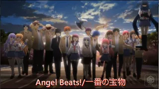 【Angel Beats!】一番の宝物セリフ付き」MAD