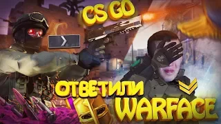 ИГРОКИ CS GO ОТВЕТИЛИ ЗА СЛОВА на WARFACE! - ПУТЬ К ГЛОБАЛУ