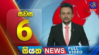 Live | Siyatha News | 06.00 PM | 20 - 01 - 2024