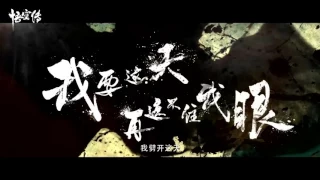 WU KONG / MONKEY KING - Prequel Trailer MOVIE (2017)