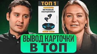 Как продвинуть карточку товара на Wildberries? Основные фишки выхода в топ на маркетплейсах