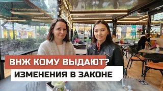 ВНЖ в Турции. Кому выдают, а кому нет? Новые правила. Интервью с экспертом.