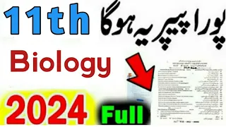 11th class Biology Paper 2024 | 1st year biology guess paper 2024 | 11th biology imp questions