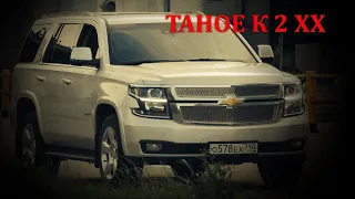 CHEVROLET TAHOE K 2/ ОБЗОР ПО-БОЛЬШОМУ ШЕВИ ТАХО