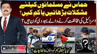 Has Hamas increased or decreased the problems of Muslims? - Hamid Mir - Capital Talk - Geo News