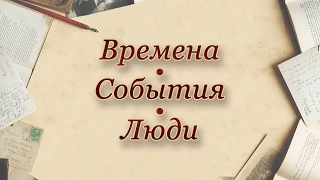 Владимир Ильич Ленин (Ульянов). Передача 1