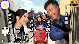 TVB 時裝愛情 | 載得有情人 06/20 | 黃子雄(天恆)擬與蘇玉華(毅昕)各走各路 | 黎耀祥、蘇玉華、洪永城、唐詩詠、鍾景輝、劉江 | 粵語中字 | 2014