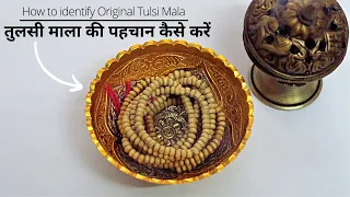 तुलसी माला की पहचान कैसे करें || How to Identify Original Tulsi Mala || Identify Original Tulsi Mala