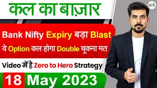 Best Intraday Trading Stocks for ( 18 May 2023 ) Bank Nifty & Nifty Zero to Hero EXPIRY Prediction