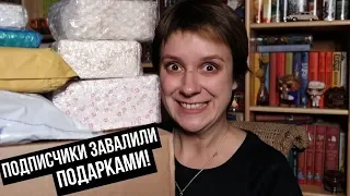 МЕНЯ ЗАДАРИЛИ! РАСПАКОВКА ПЯТИ ПОСЫЛОК!