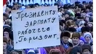 Кому в Беларуси жить хорошо? (1995 г.)