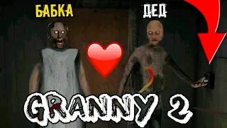 New Love GRANDMOTHER Granny Part 2 GRANNY AND GRANDFATHER TORTURED ME IN HIS HOUSE fgtv