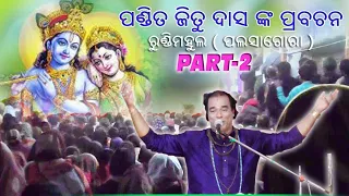 Pandit Jitu Das Prabachana || Part-2 || Rundimahul || Palsagora