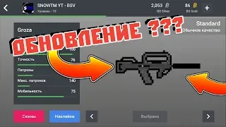 ВЫШЛО ГЛОБАЛЬНОЕ ОБНОВЛЕНИЕ БЛОК СТРАЙК? НОВЫЕ КОНЦЕПТЫ ДЛЯ БЛОК СТРАЙК 6.0.0!