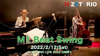 【LIVE映像】H ZETTRIO / Beat Swing [H ZETTRIO LIVE 2022 日野搾り]