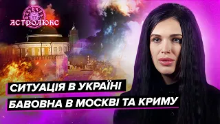 Марія Тиха: ситуація в Україні, хто замінить Путіна, бавовна в Москві та Криму | таро прогноз