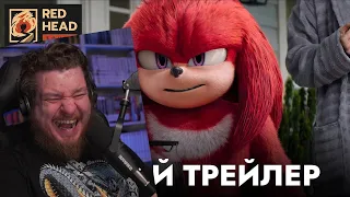 Реакция на НАКЛЗ | Русский трейлер в дубляже Red Head Sound с СЫЕНДУКОМ и ГОЛОСОМ из 2-й части