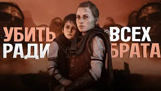 A Plague Tale: Requiem | Больше, чем сюжет