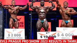 EVLS prague pro show 2023 results in Tamil