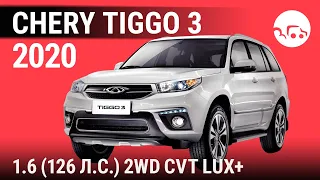 Chery Tiggo 3 2020 1.6 (126 л.с.) 2WD CVT Lux+ - видеообзор