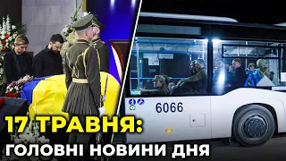 ГОЛОВНІ НОВИНИ 83-го дня народної війни з росією | РЕПОРТЕР – 17 травня (18:00)