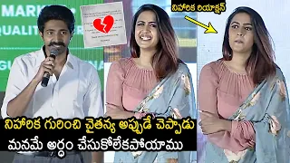 నిహారిక విడాకులు💔: Chaitanya Reveals Reason For Divorce With Niharika | Niharika Divorce News | NB