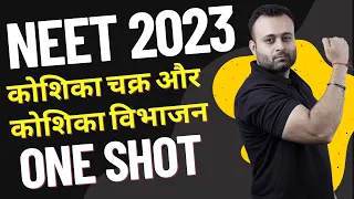 Cell Cycle and Cell Division One Shot NEET 2023 | Koshika Chakra aur Koshika Vibhajan | Biology NEET