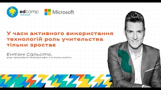 Ентоні Сальсіто для Онлайн-EdCamp 2020