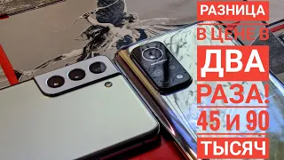 Сравнение Samsung Galaxy S21 и Xiaomi Mi 10T Pro / Арстайл /