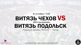 ВИТЯЗЬ Г.ЧЕХОВ 2013 - ВИТЯЗЬ Г. ПОДОЛЬСК 2013