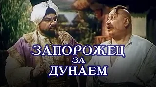 Запорожец за Дунаем (1953) музыкальная комедия