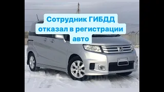 Honda Freed Spike с японского аукциона. Отзыв подписчика. Обзор авто и проблемы с ГИБДД.