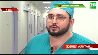 Җиңел аяктан... "Татарстан хэбэрлэре", ТНВ.