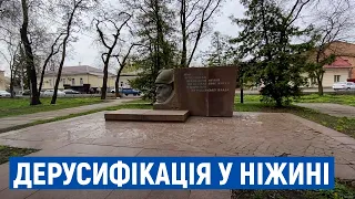 У Ніжині перейменують 91 вулицю, які мають радянські назви або пов’язані з Росією