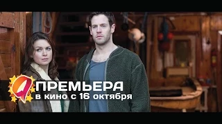 Убийство у моря (2014) HD трейлер | премьера 16 октября