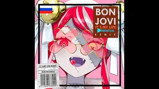 Kureijii Ollie - It's My Life (Bon Jovi Russian version AI Cover)