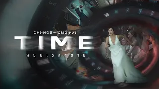 [Official Pilot] Time - หมุนเวลาตาย