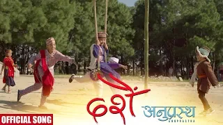 DASHAIN || ANUPRASTHA ll Official Music Video