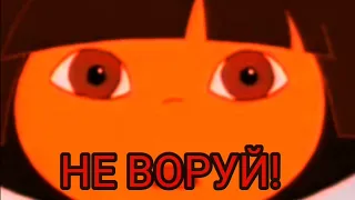 ЖУЛИК НЕ ВОРУЙ! - Даша-Путешественница