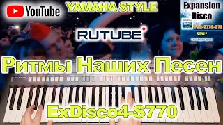 Лишь зацветут мимозы Олег Хромов Yamaha Style ExDisco4-S770