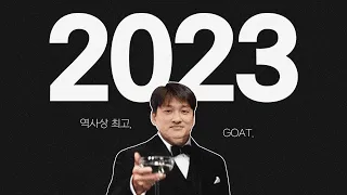 역사상 최고, 되돌아보는 엘소드의 2023년