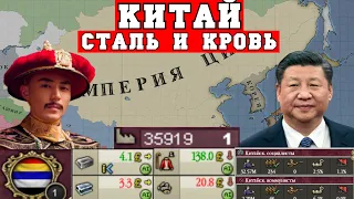 Китайское экономическое чудо в Victoria 2 Chronology mod