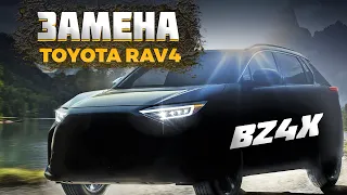 TOYOTA BZ4X 2022, первый взгляд на электрическую замену RAV4