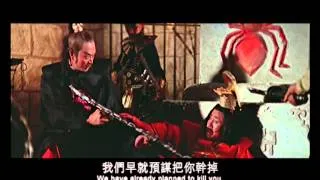 The Web of Death  (1976) Shaw Brothers **Official Trailer** 五毒天羅