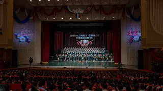 Концерт в Пхеньяне 2023, «Несокрушимая и легендарная»