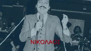 ΜΑΝΩΛΗΣ ΑΓΓΕΛΟΠΟΥΛΟΣ  ΧΙΛΙΑ ΚΟΜΜΑΤΙΑ 1988