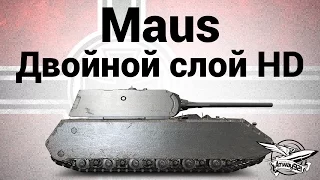 Maus - Двойной слой HD - Гайд