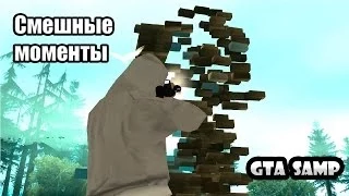 Смешные моменты GTA SA-MP с Максом и Игорем :)